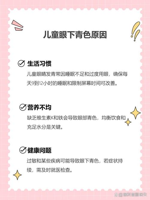 红桥代怀生殖:宝宝下眼袋发青的原因